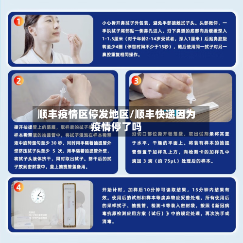 顺丰疫情区停发地区/顺丰快递因为疫情停了吗