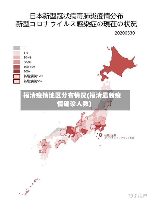 福清疫情地区分布情况(福清最新疫情确诊人数)