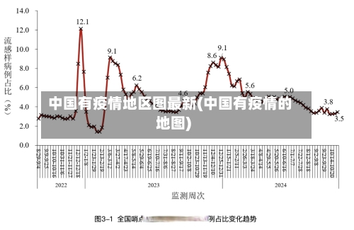 中国有疫情地区图最新(中国有疫情的地图)