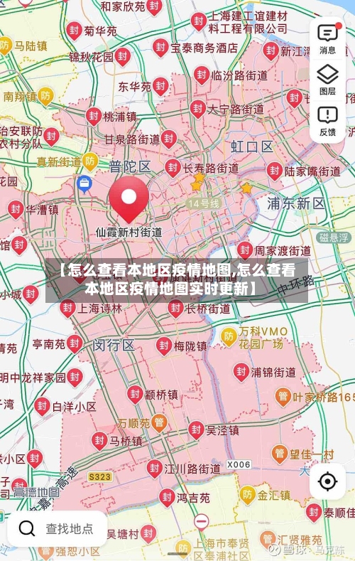 【怎么查看本地区疫情地图,怎么查看本地区疫情地图实时更新】