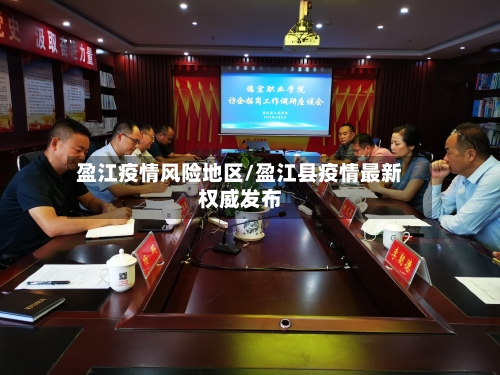 盈江疫情风险地区/盈江县疫情最新权威发布-第2张图片