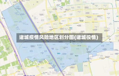 诸城疫情风险地区划分图(诸城役情)