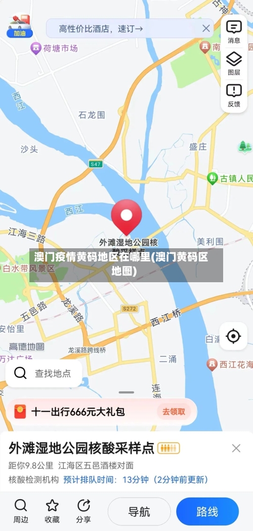 澳门疫情黄码地区在哪里(澳门黄码区地图)