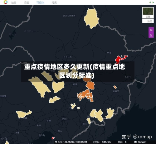 重点疫情地区多久更新(疫情重点地区划分标准)