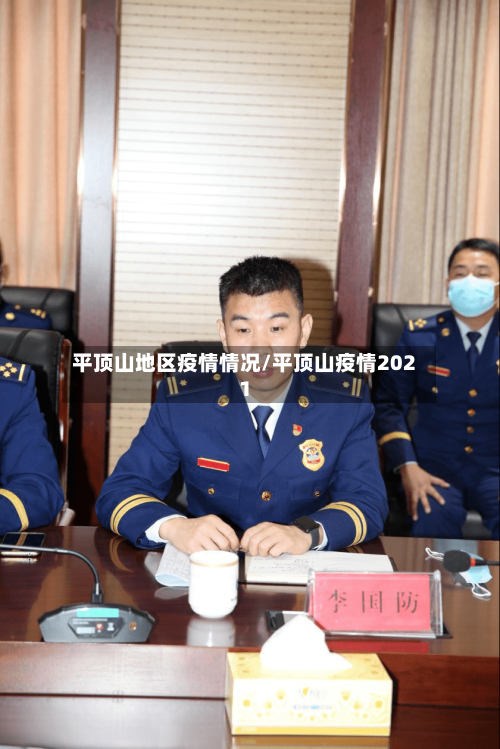 平顶山地区疫情情况/平顶山疫情2021