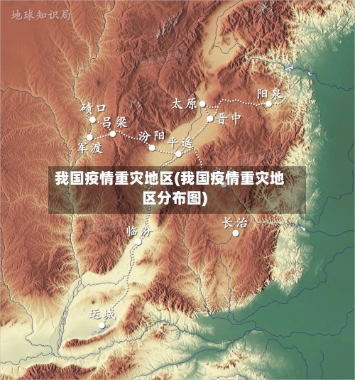 我国疫情重灾地区(我国疫情重灾地区分布图)-第3张图片