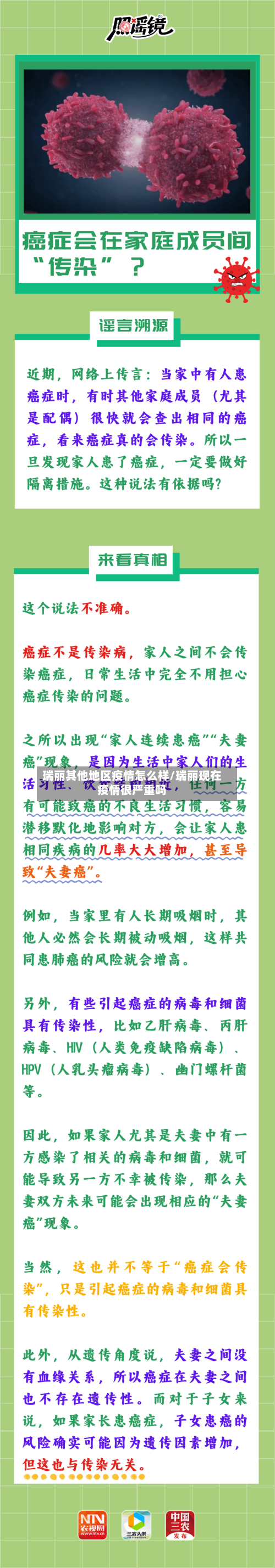 瑞丽其他地区疫情怎么样/瑞丽现在疫情很严重吗-第3张图片