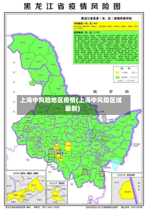 上海中风险地区疫情(上海中风险区域最新)-第2张图片