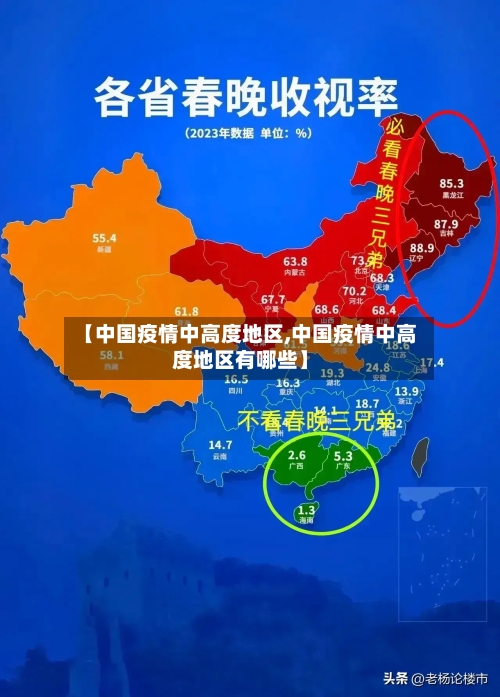 【中国疫情中高度地区,中国疫情中高度地区有哪些】